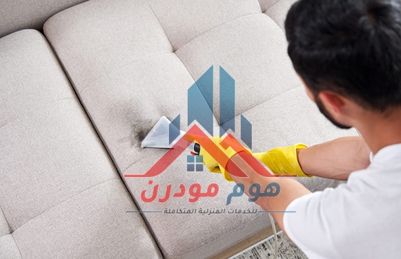 شركة تنظيف مجالس بالباحة