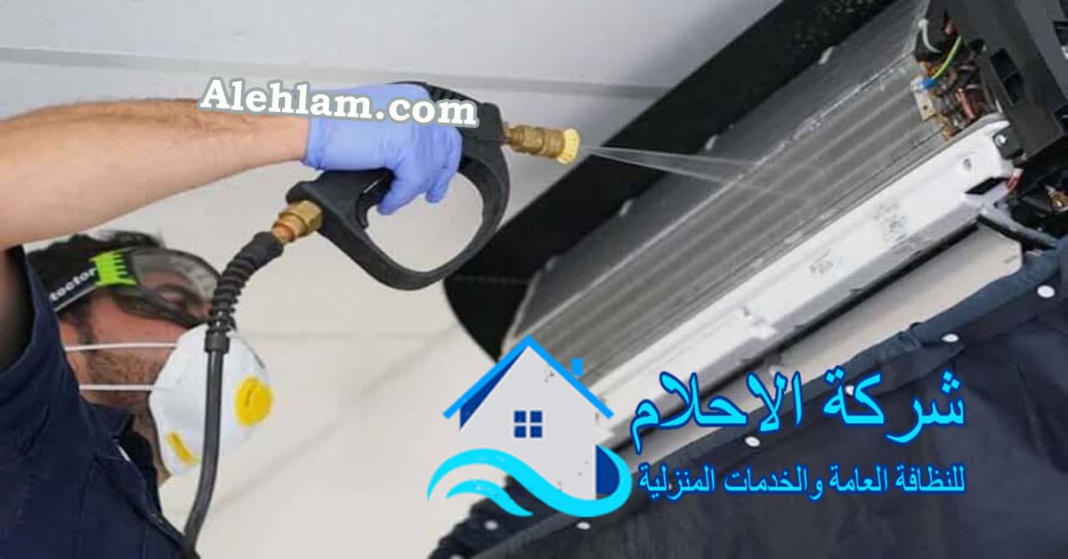 ارخص شركة تنظيف مكيفات بالرياض