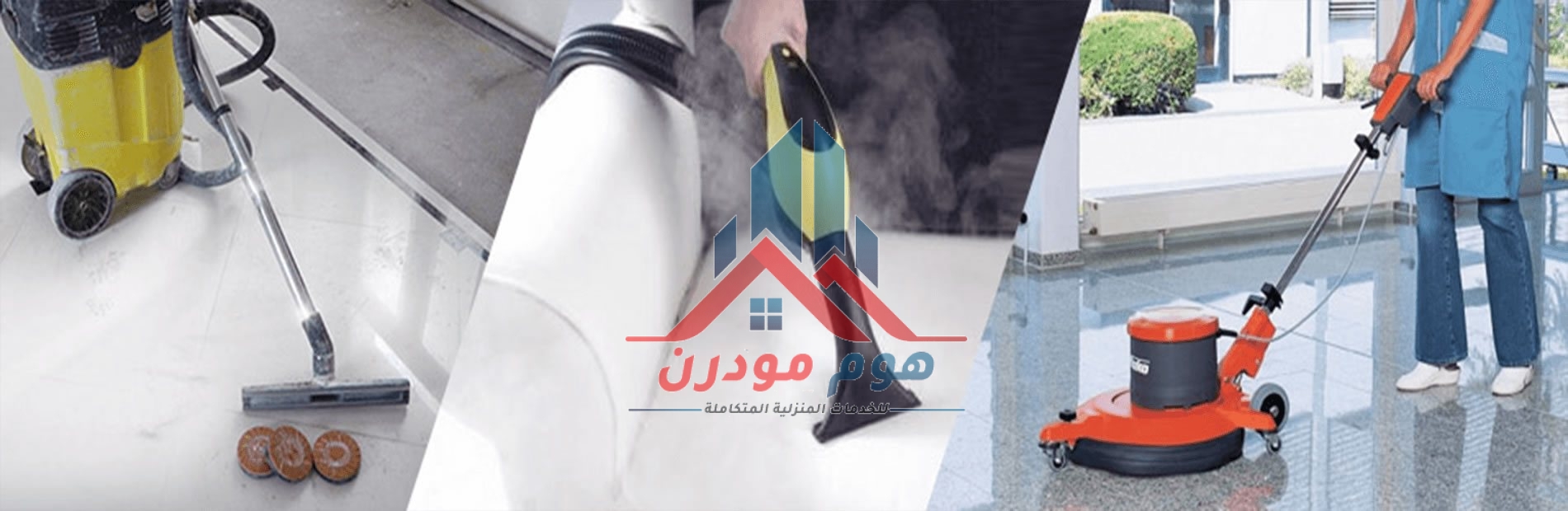 شركة تنظيف بضرما