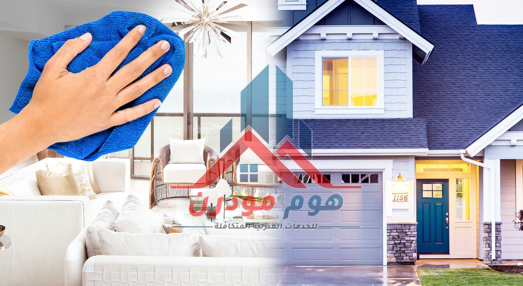 شركة تنظيف بحي الجنادرية بالرياض