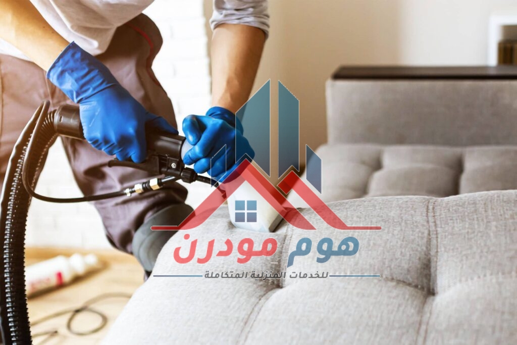 شركة تنظيف منازل بالنماص