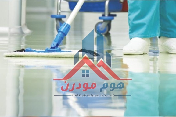 شركة تنظيف بحي الندوة بالرياض