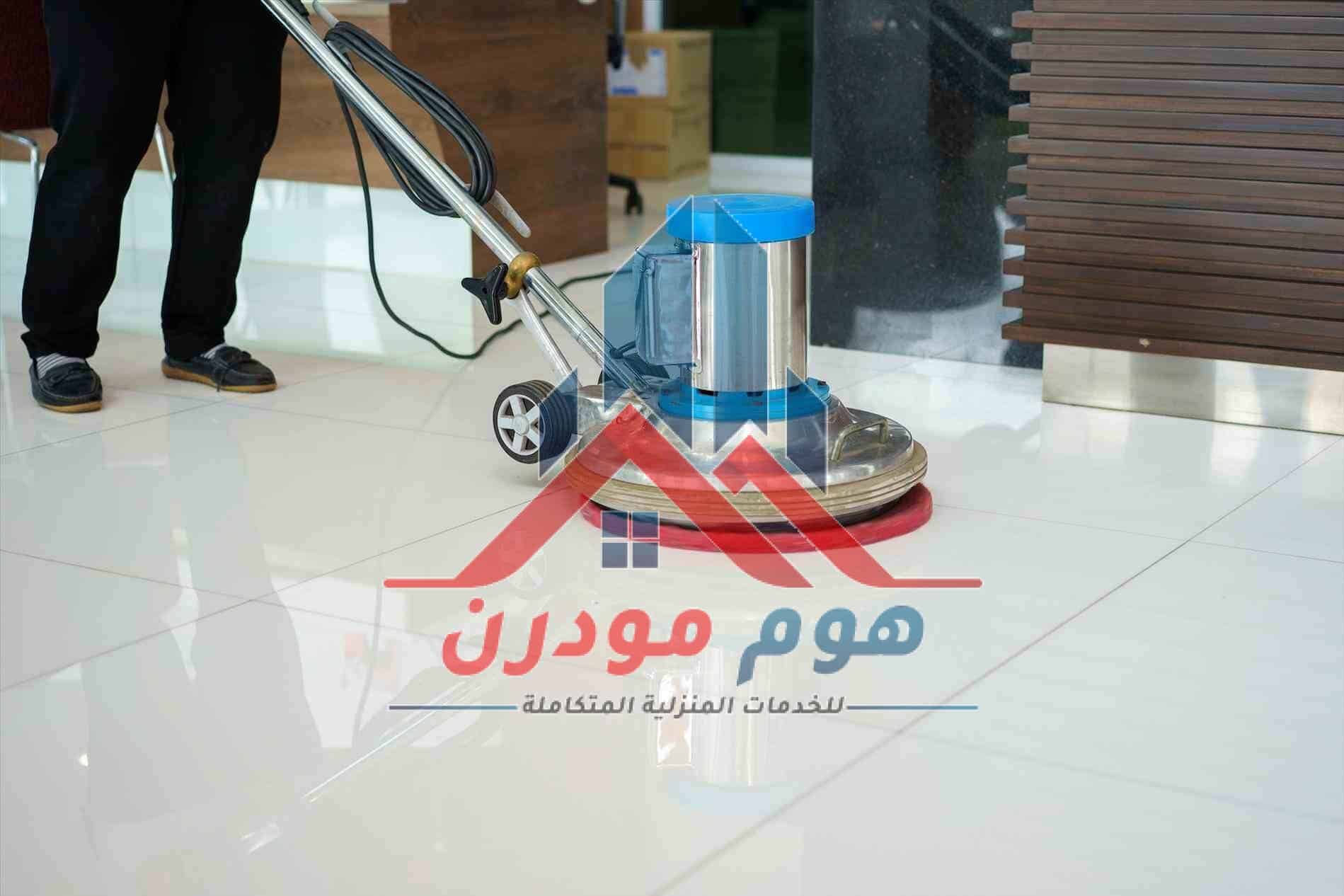 شركة تنظيف بحي المغرزات بالرياض
