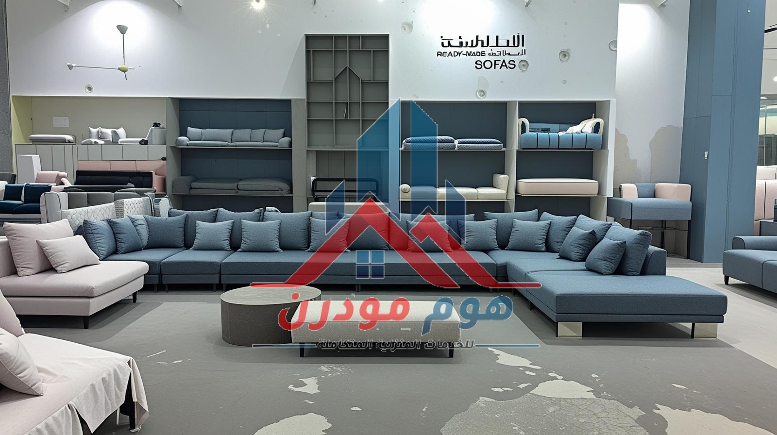 كنب جاهز الرياض